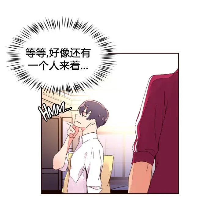 漫画《秘香》第34话第54张图