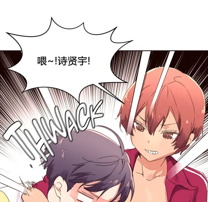 漫画《秘香》第34话第55张图