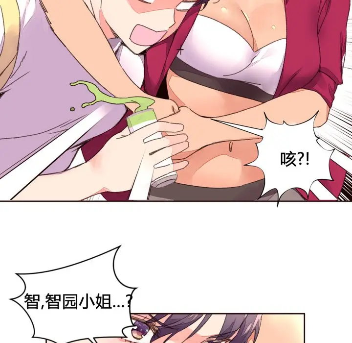 漫画《秘香》第34话第56张图
