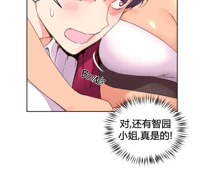 漫画《秘香》第34话第57张图