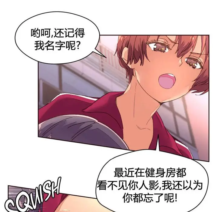 漫画《秘香》第34话第58张图