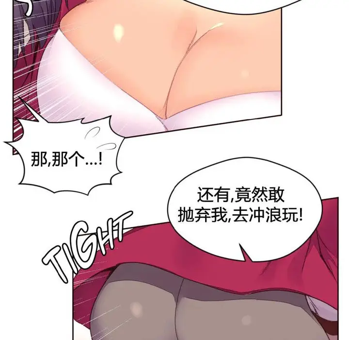 漫画《秘香》第34话第59张图