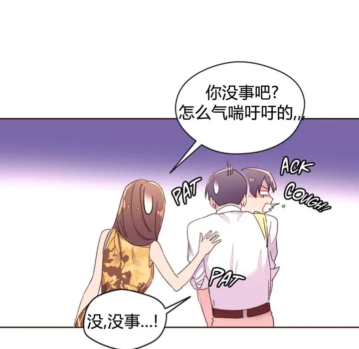 漫画《秘香》第34话第6张图