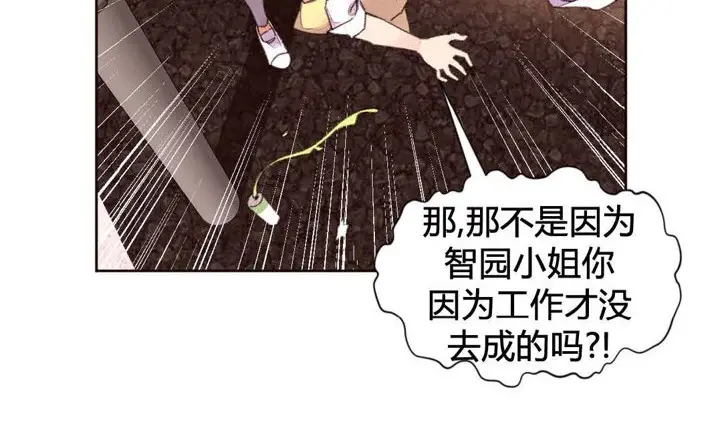漫画《秘香》第34话第61张图