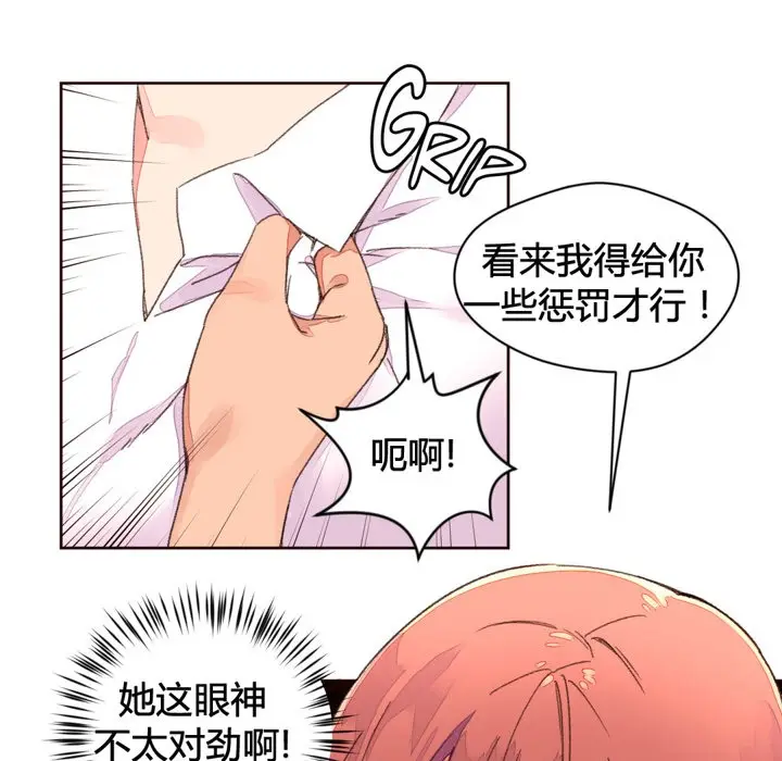 漫画《秘香》第34话第62张图