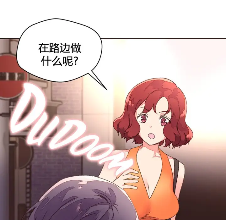 漫画《秘香》第34话第66张图