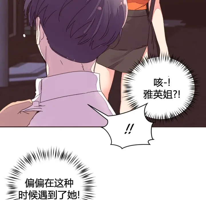 漫画《秘香》第34话第67张图