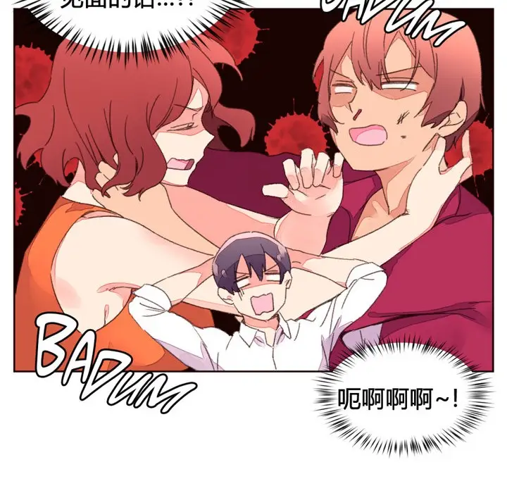 漫画《秘香》第34话第69张图