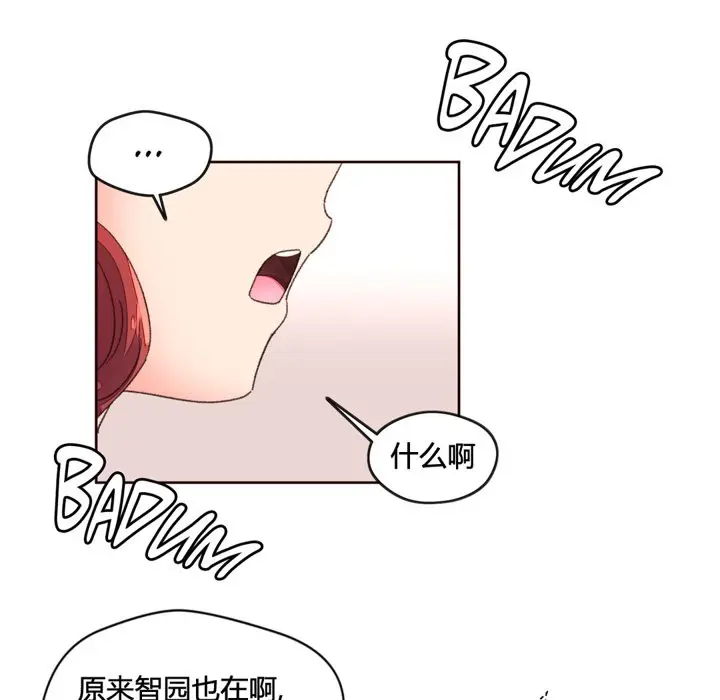 漫画《秘香》第34话第71张图