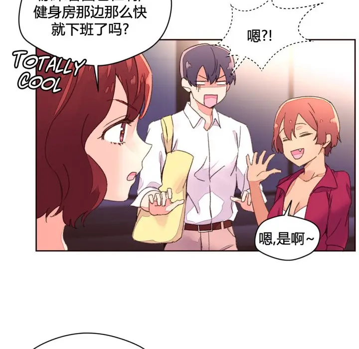 漫画《秘香》第34话第72张图