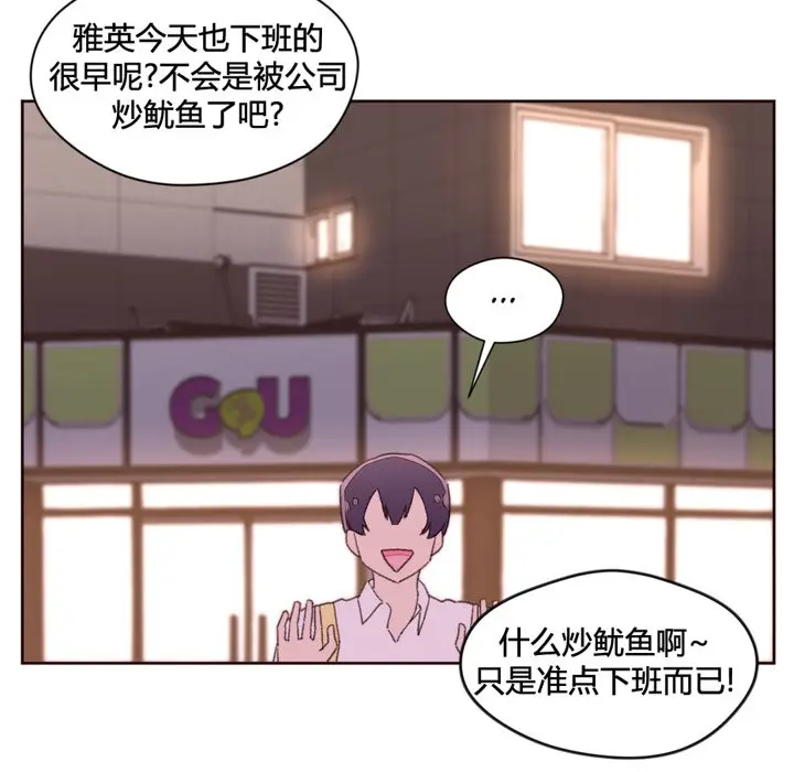 漫画《秘香》第34话第73张图