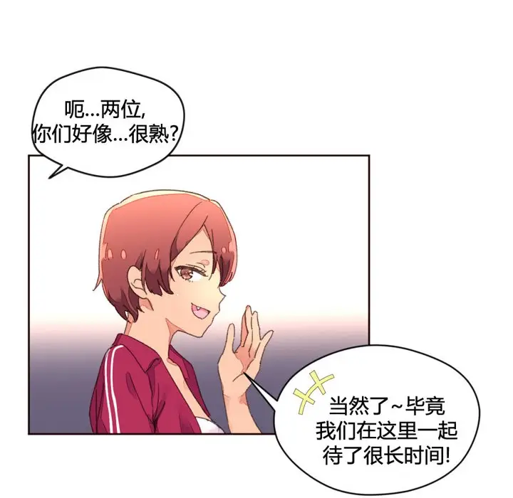 漫画《秘香》第34话第74张图