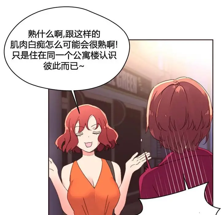 漫画《秘香》第34话第76张图