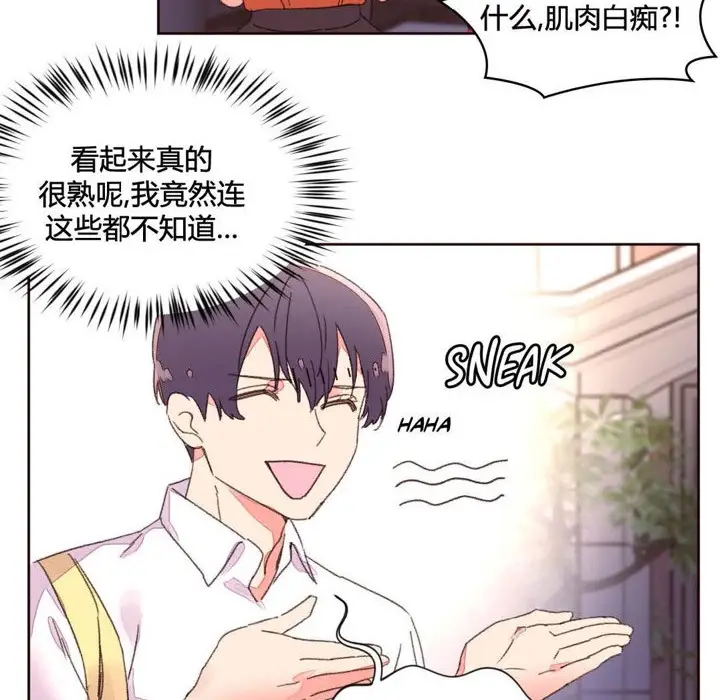 漫画《秘香》第34话第77张图