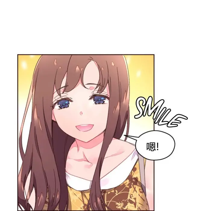 漫画《秘香》第34话第8张图
