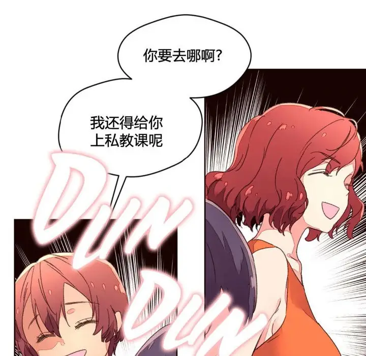 漫画《秘香》第34话第80张图