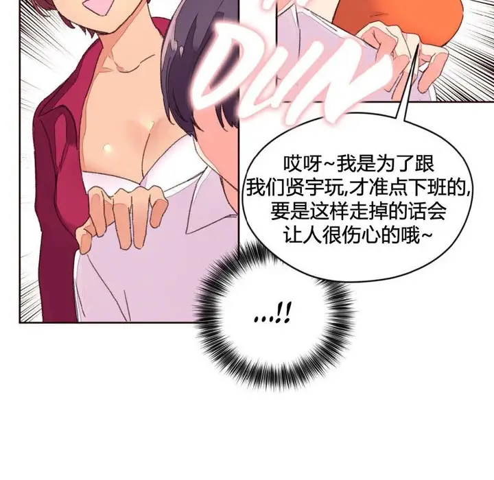 漫画《秘香》第34话第81张图
