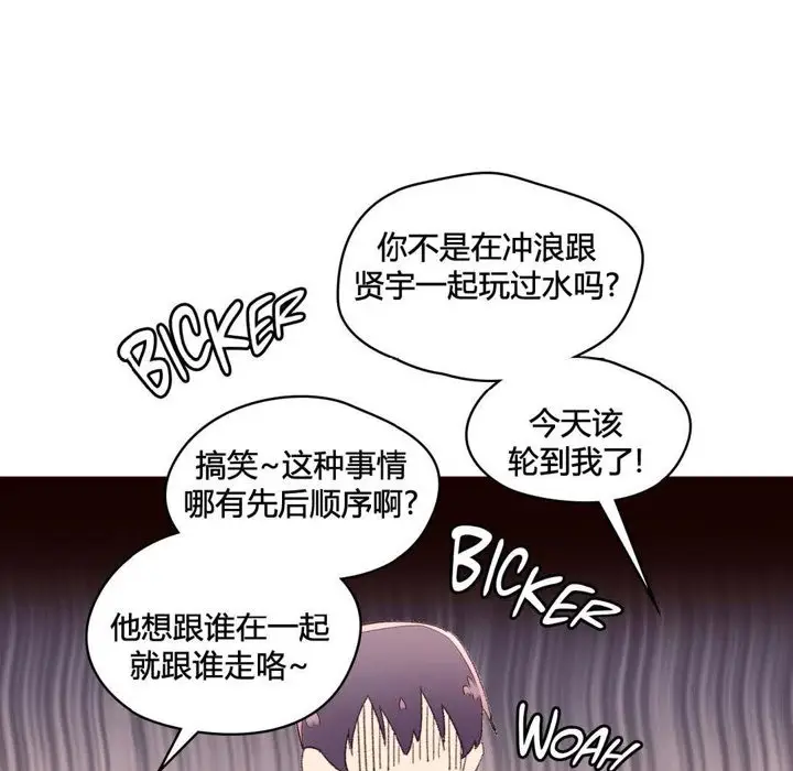 漫画《秘香》第34话第82张图