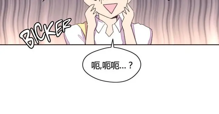 漫画《秘香》第34话第83张图