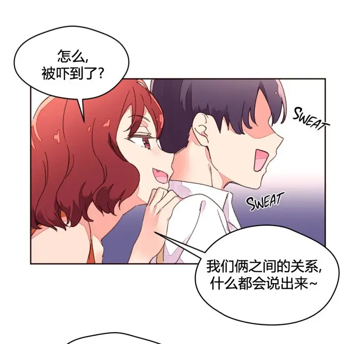 漫画《秘香》第34话第84张图