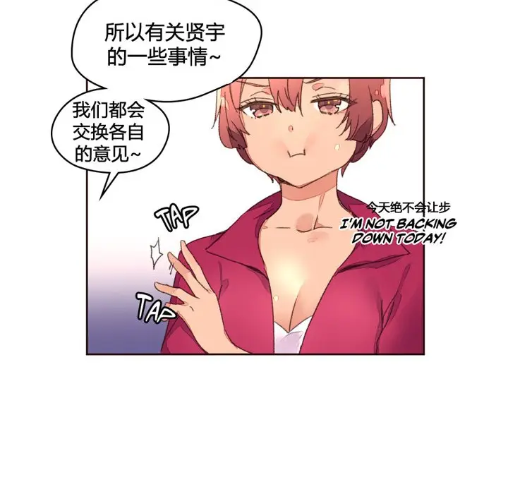 漫画《秘香》第34话第85张图