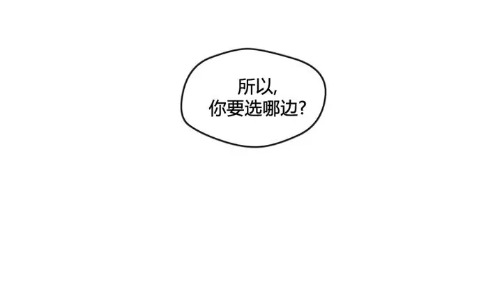 漫画《秘香》第34话第86张图