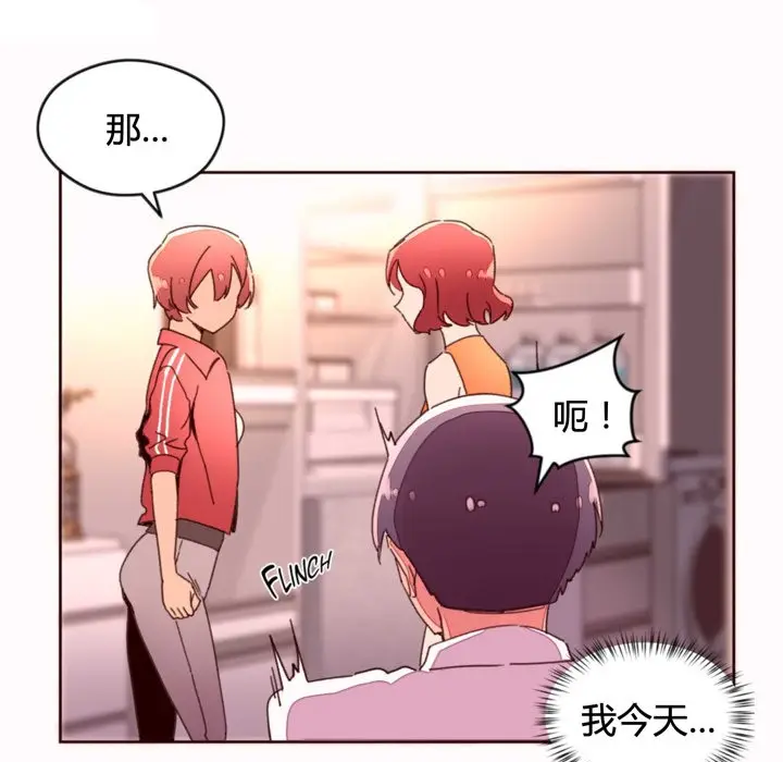 漫画《秘香》第35话第11张图