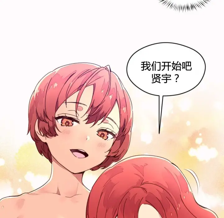 漫画《秘香》第35话第12张图