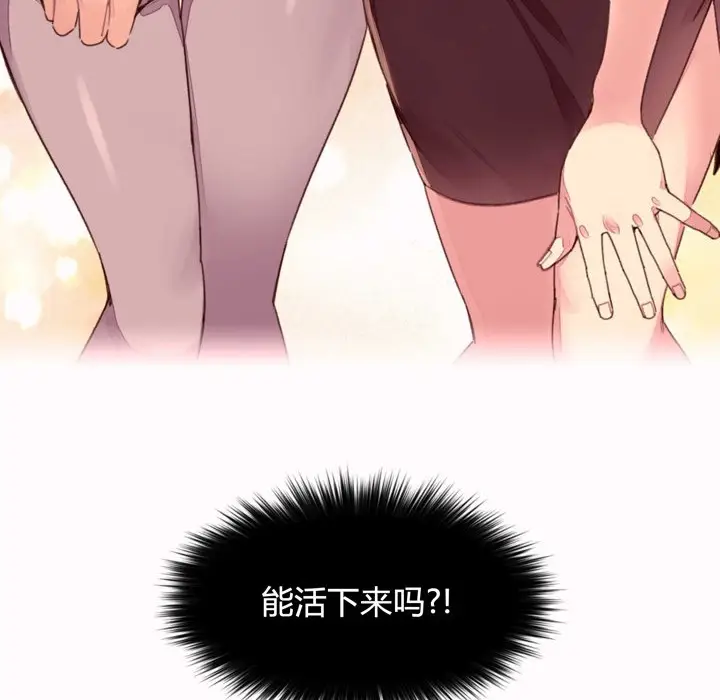 漫画《秘香》第35话第14张图