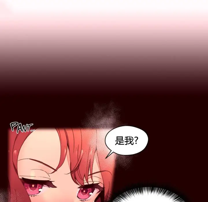 漫画《秘香》第35话第17张图