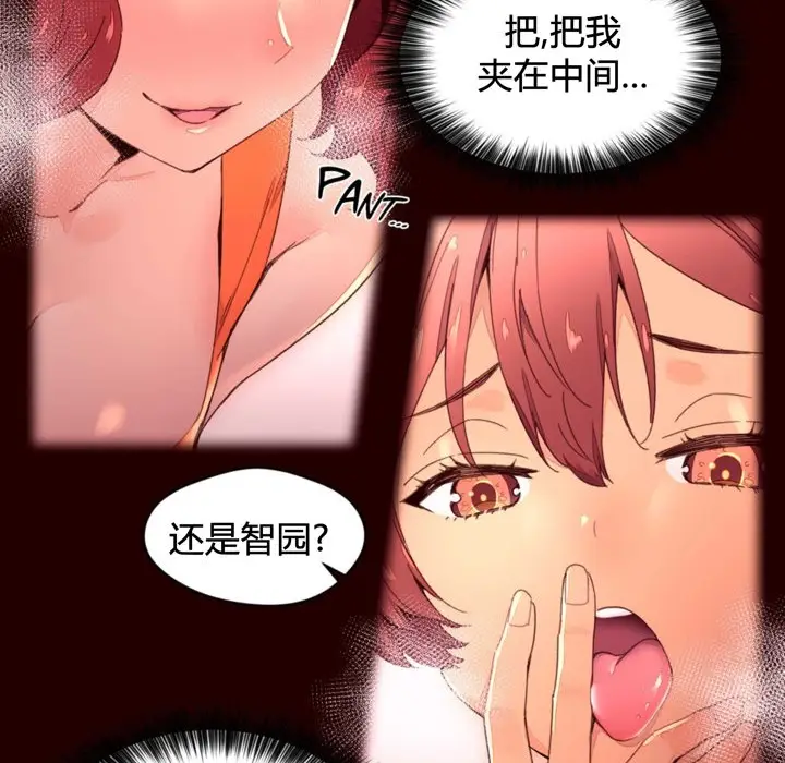 漫画《秘香》第35话第18张图