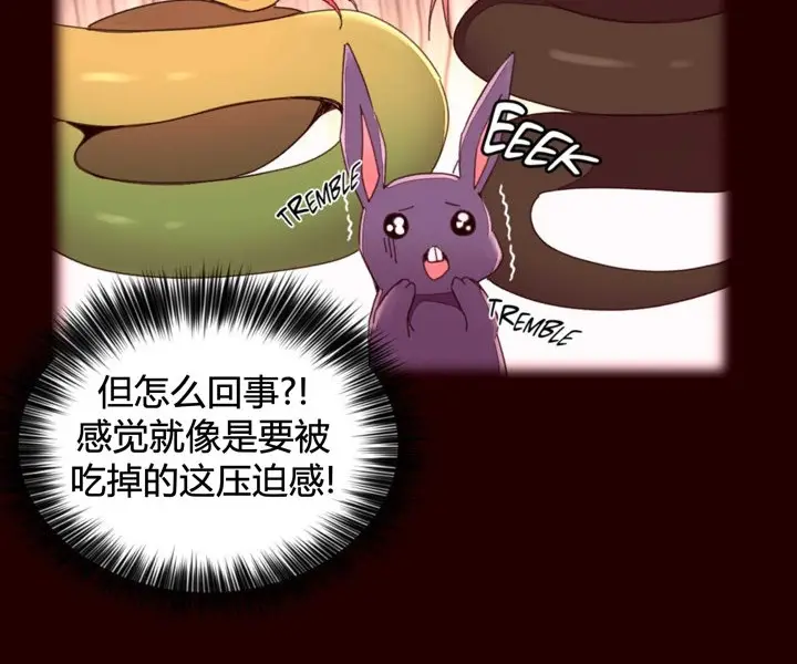 漫画《秘香》第35话第20张图