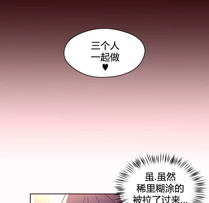 漫画《秘香》第35话第23张图
