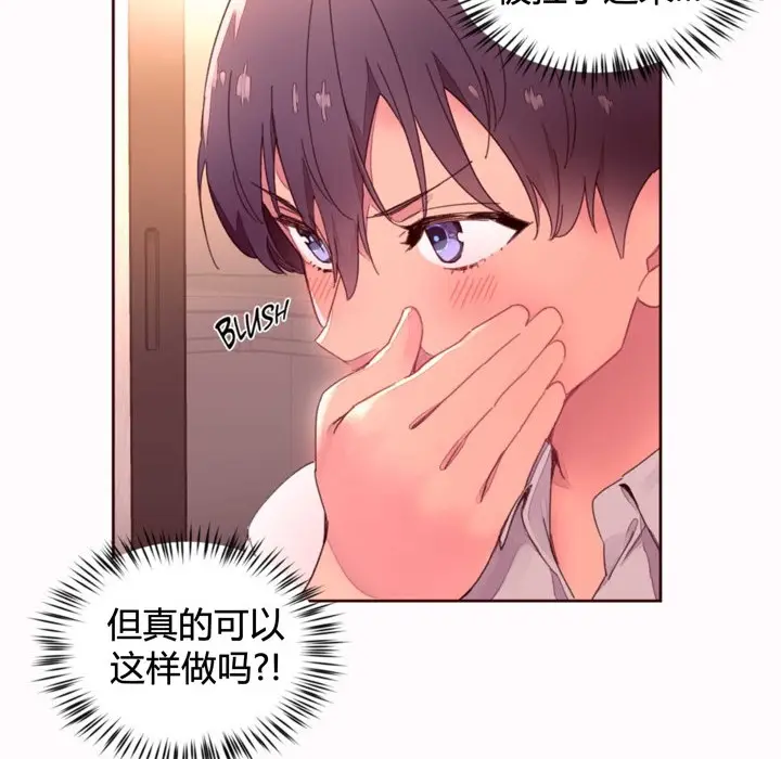 漫画《秘香》第35话第24张图