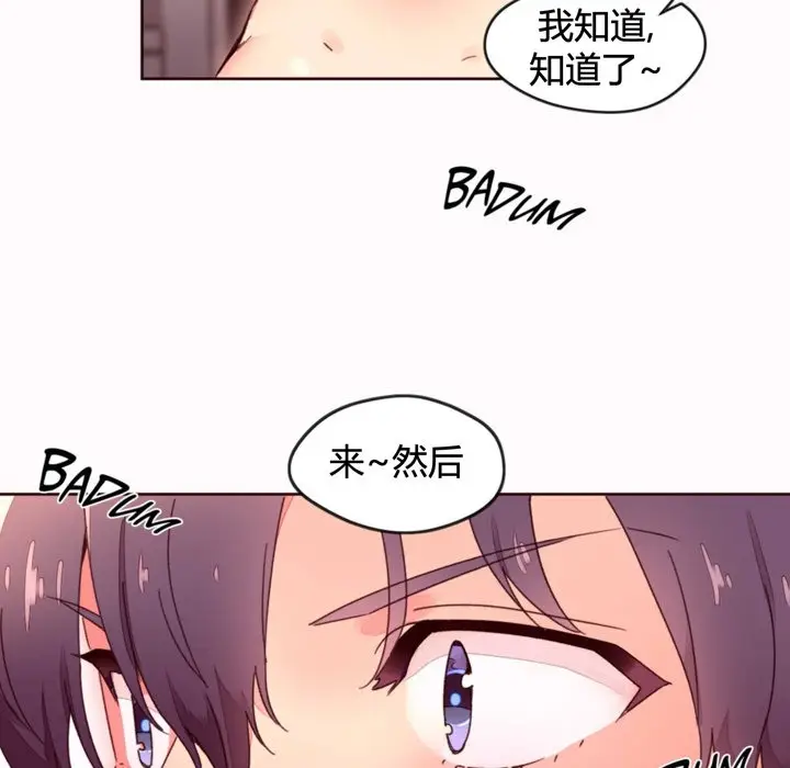漫画《秘香》第35话第32张图