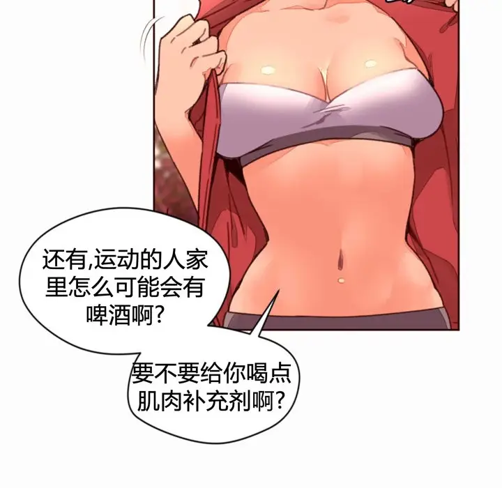 漫画《秘香》第35话第4张图