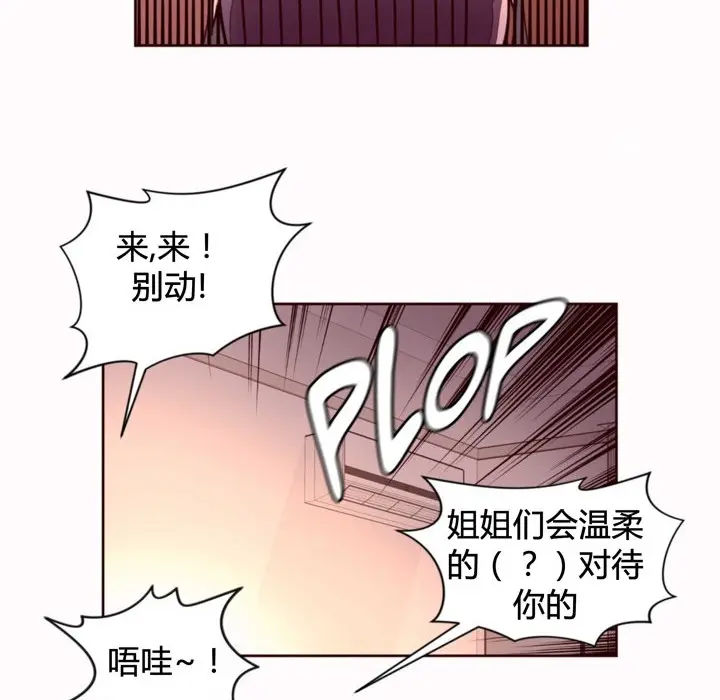 漫画《秘香》第35话第49张图