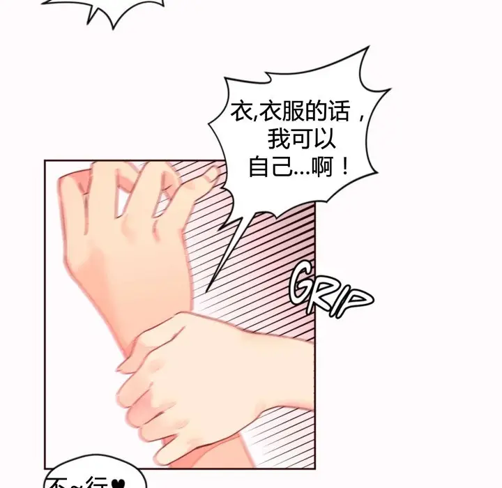 漫画《秘香》第35话第50张图