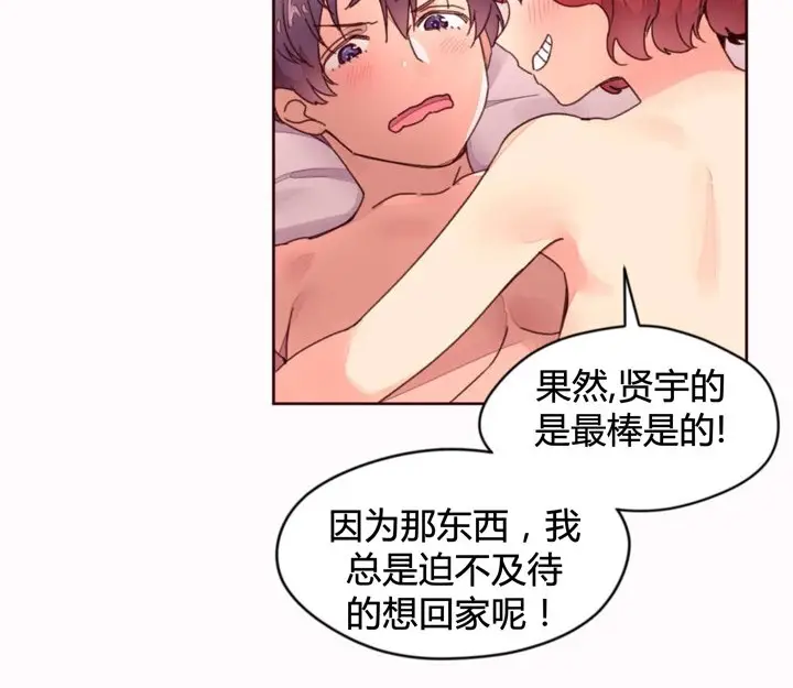 漫画《秘香》第35话第56张图