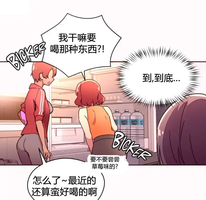漫画《秘香》第35话第6张图