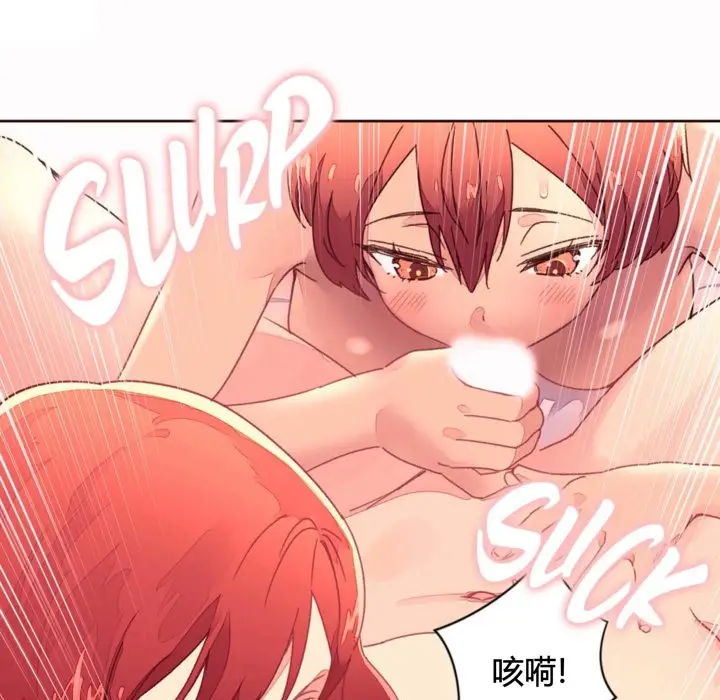 漫画《秘香》第35话第61张图