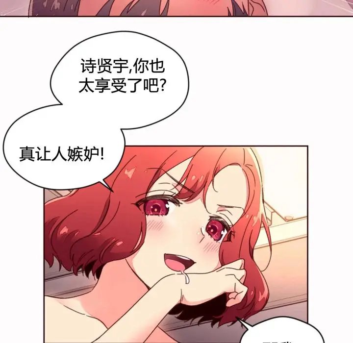 漫画《秘香》第35话第63张图