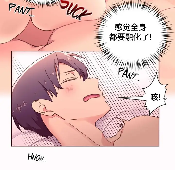 漫画《秘香》第35话第68张图