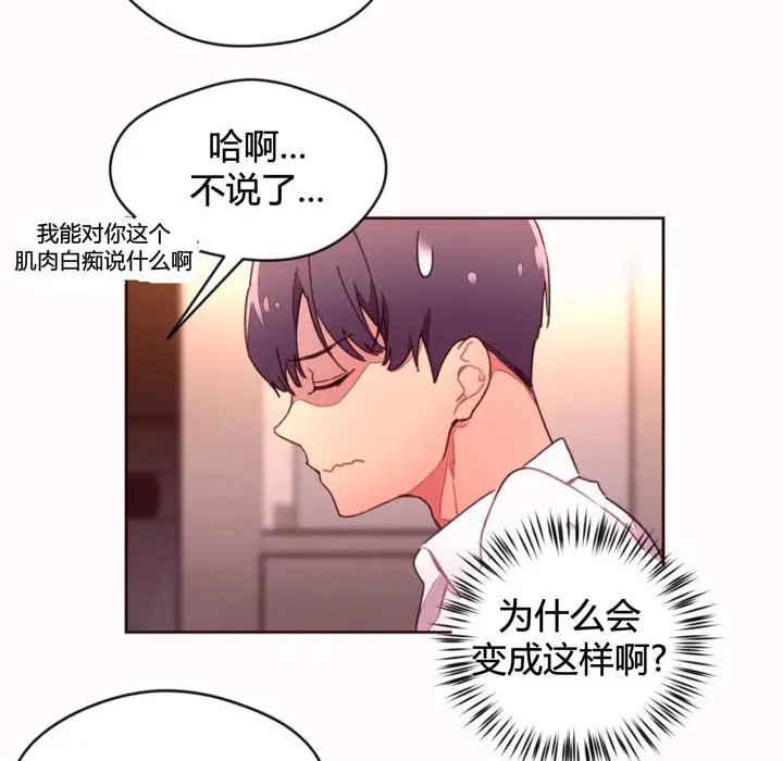 漫画《秘香》第35话第7张图