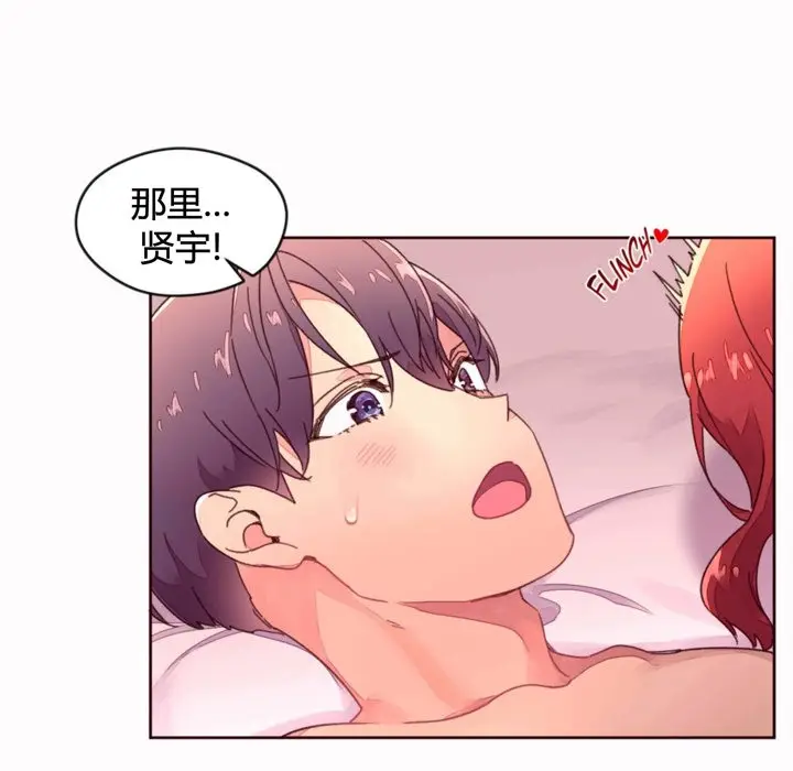 漫画《秘香》第35话第76张图