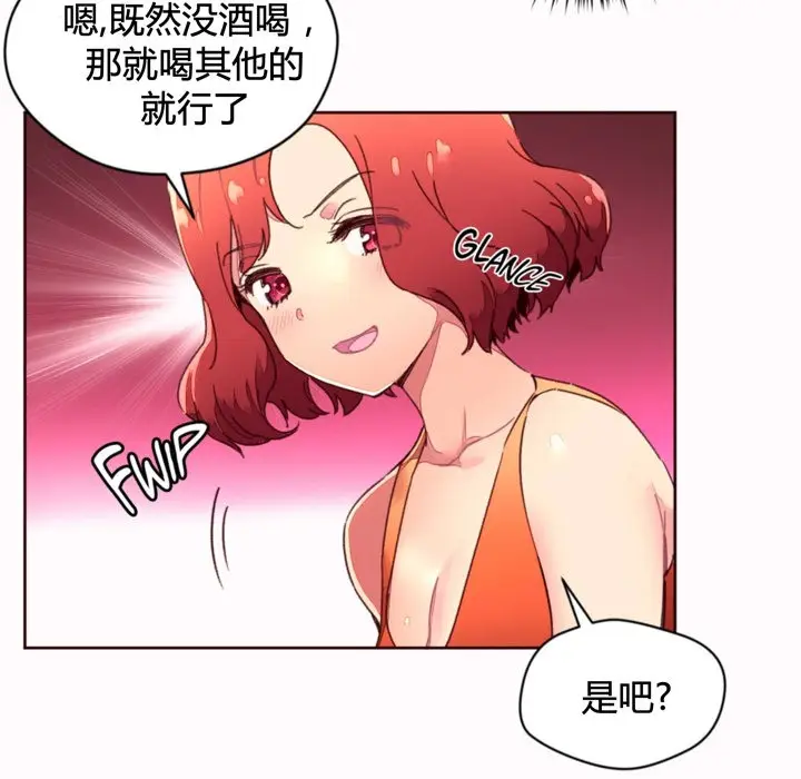 漫画《秘香》第35话第8张图
