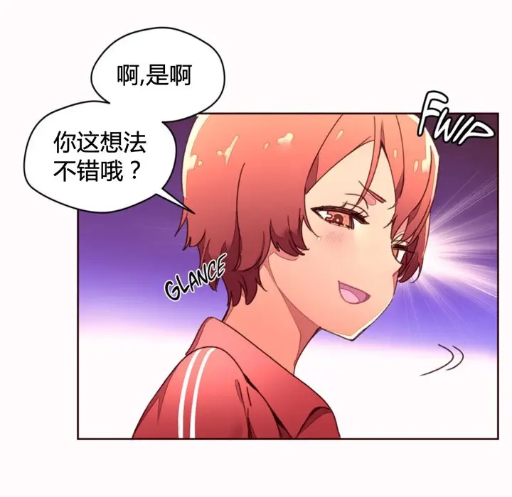 漫画《秘香》第35话第9张图