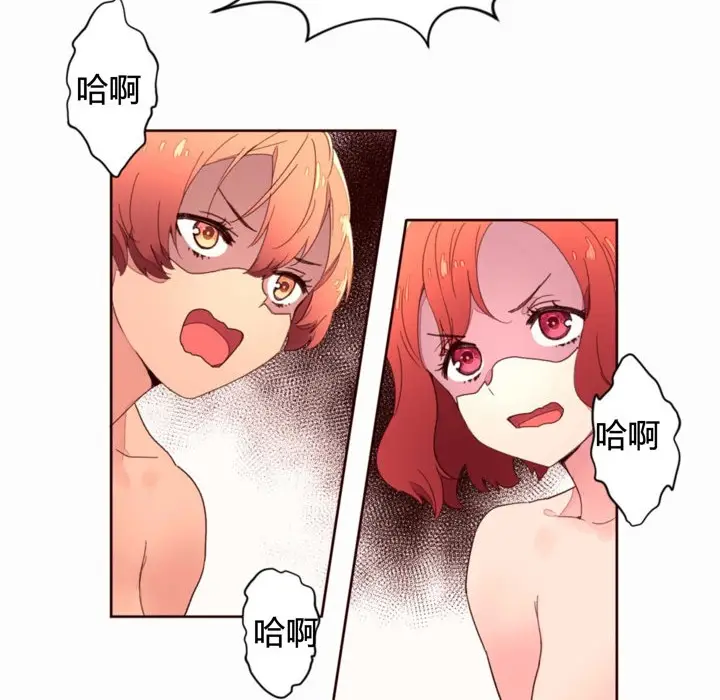 漫画《秘香》第36话第13张图