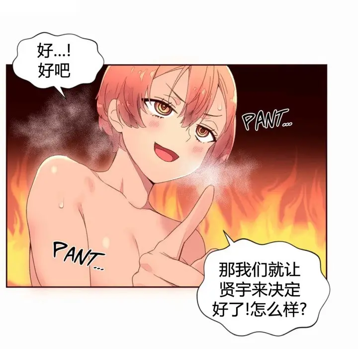 漫画《秘香》第36话第15张图