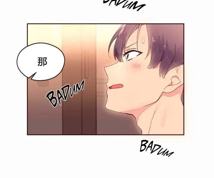 漫画《秘香》第36话第17张图